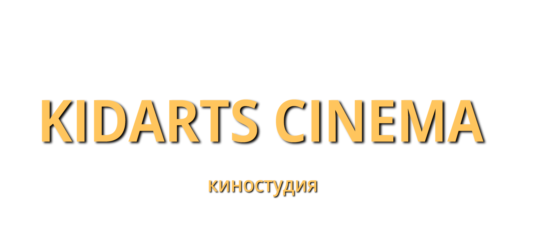 KIDARTS CINEMA